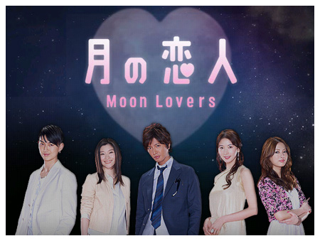 tsuki no koibito a.k.a moon lover